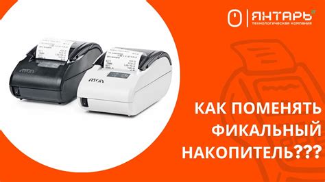 Этапы подключения фискального накопителя к кассе Атол