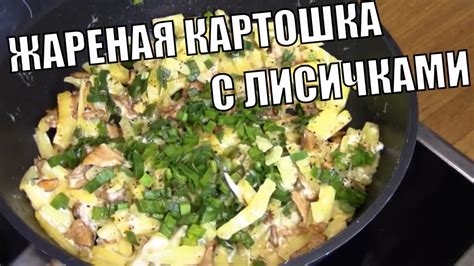 Этапы приготовления лисичек на сковородке