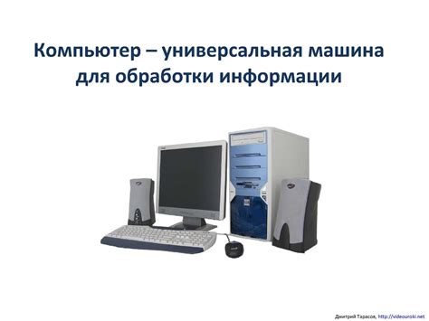 Этапы работы компьютера