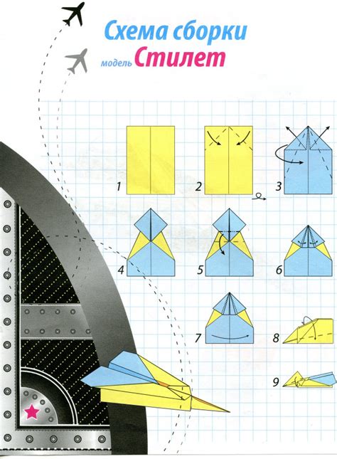 Этапы сборки самолетика из бумаги