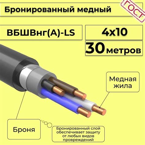 Этапы соединения кабеля ВББШВ 4х10