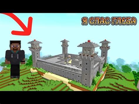 Этапы создания глеба в Minecraft