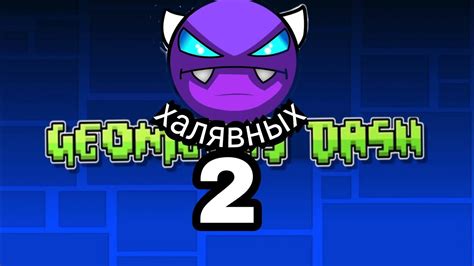 Этапы создания демона в игре Geometry Dash: