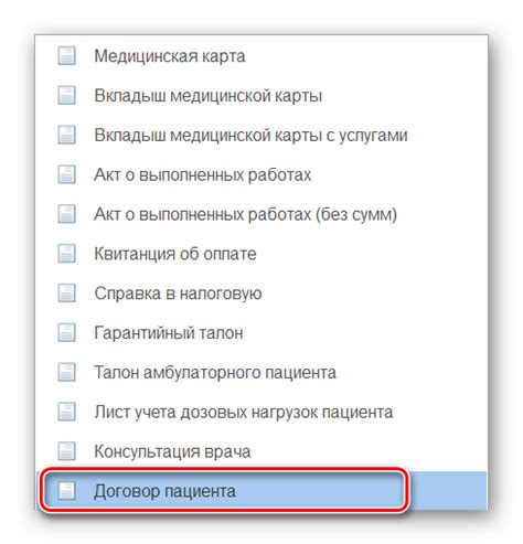 Этапы создания договора поставки в программе 1С