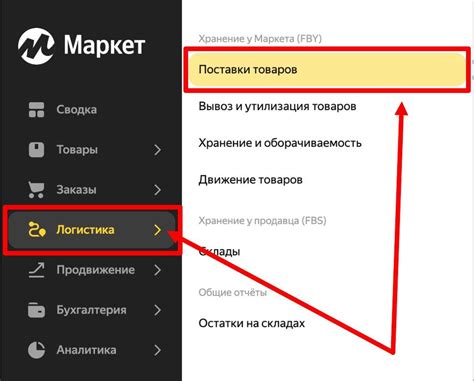 Этапы создания SKU для Яндекс Маркета