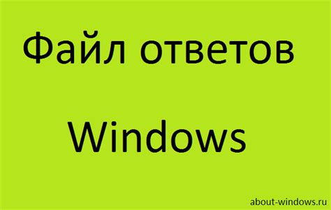 Этапы установки и настройки системы