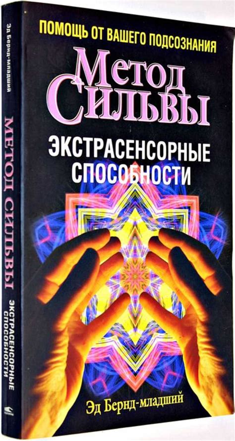 Этапы экстрасенсорных соревнований