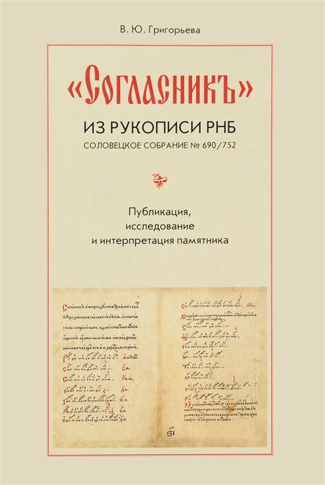 Этап воплощения: из рукописи в книгу