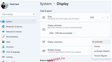 Этап 2: Измените ориентацию экрана в настройках