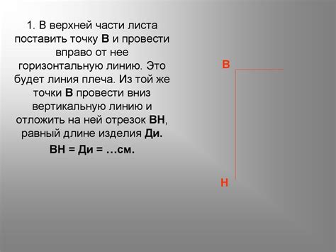 Этап 2: Построение основы