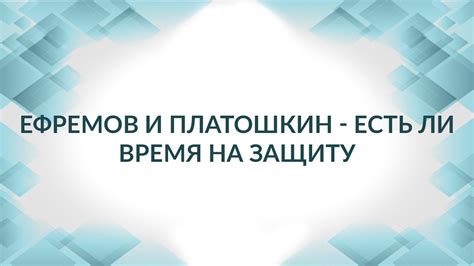 Этап 2: Установка подходящего времени