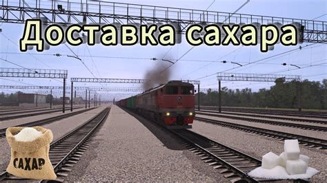 Этап 3: Доставка сахара соседям и вежливое прощание