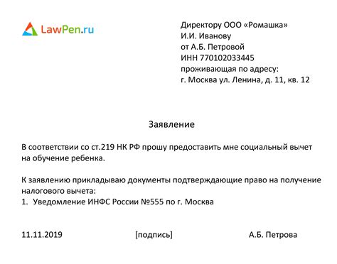 Этап 3: Проверка и отправка заявки на налоговый вычет