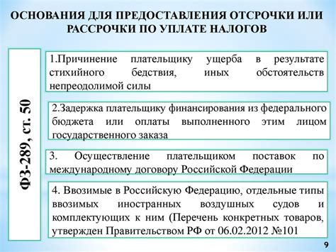 Этап 3: Расчет и уплата таможенных пошлин и налогов