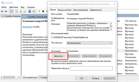 Этап 4: Проверка целостности файлов Outlook