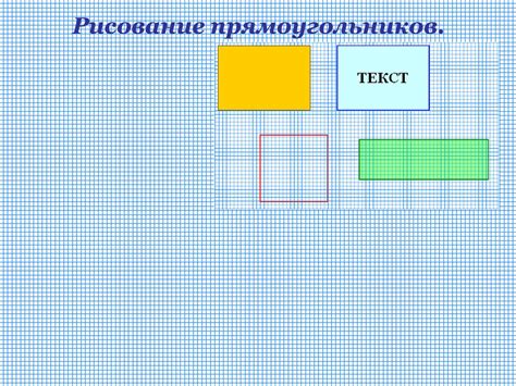 Этап 4: Рисование основы для стрелки