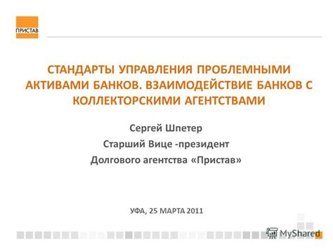 Этап 5: Работа с коллекторскими агентствами и судом