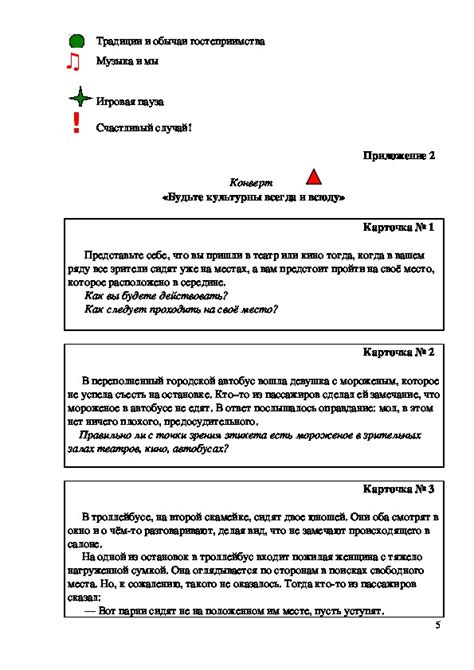 Этикет и нравственность молчаливого поминания