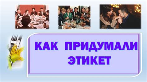 Этикет и правила: как соблюдать правила поздравлений в соответствии с конкретными ситуациями