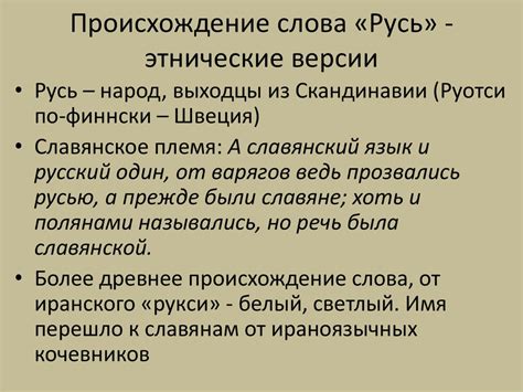 Этимология и происхождение слова "старинный"