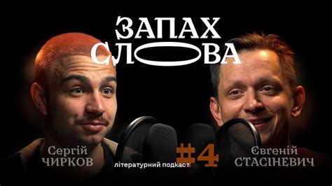 Этимология слова "запах"