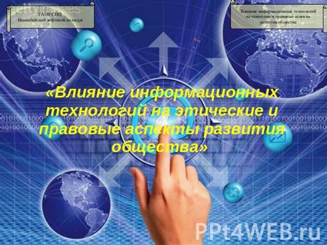 Этические аспекты путешествия во времени с помощью флэш-технологий