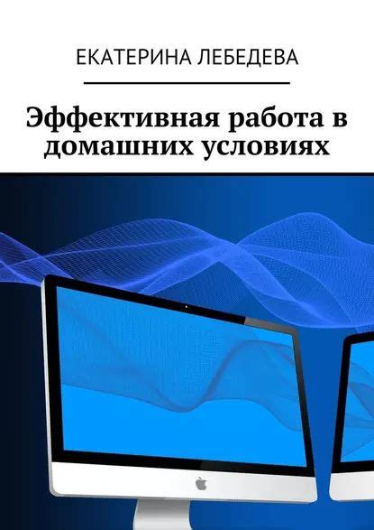 Эффективная работа в различных условиях