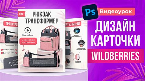 Эффективная реклама на Wildberries: как настроить для карточки товара