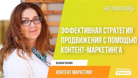 Эффективная стратегия маркетинга