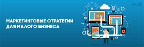 Эффективная структуризация бизнеса: стратегии для сокращения налогов