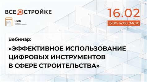 Эффективное использование инструментов и блоков для постройки