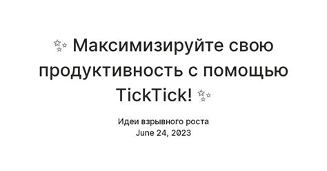 Эффективное использование технологий: максимизируйте свою продуктивность