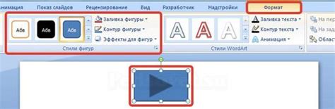 Эффективное использование управляющей кнопки в презентации