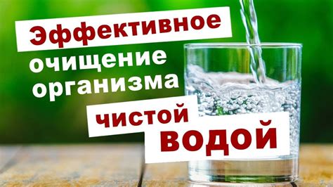 Эффективное очищение воды от загрязнений