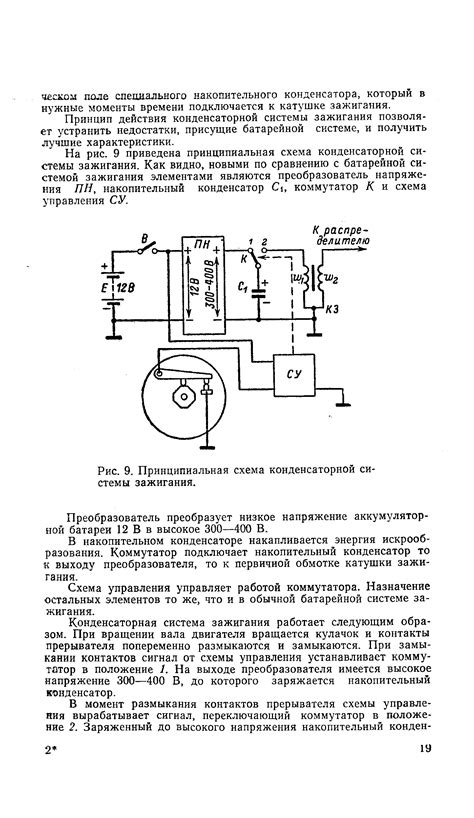 Эффективное расширение конденсаторной системы