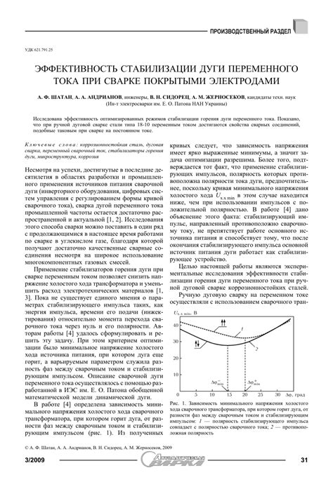 Эффективность использования переменного тока