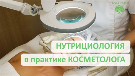 Эффективность косметических процедур