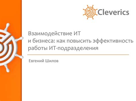 Эффективность работы обособленного подразделения