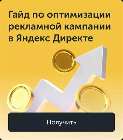 Эффективность работы рекламы в Яндекс Директ по отзывам клиентов