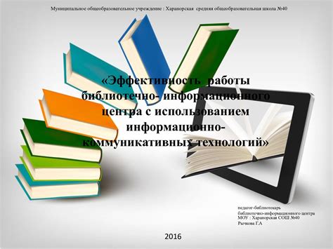 Эффективность работы с использованием НВПС