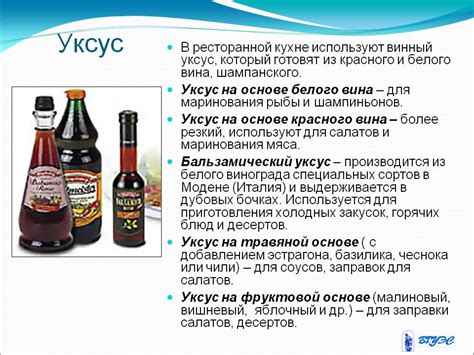 Эффективность уксусной кислоты