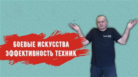 Эффективность усиленных техник