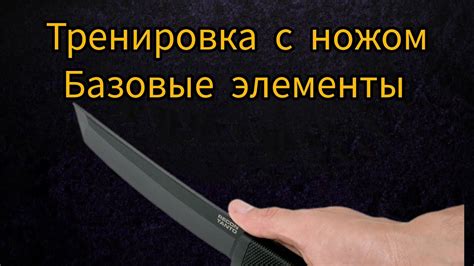 Эффективные комбинации упражнений с треугольным ножом
