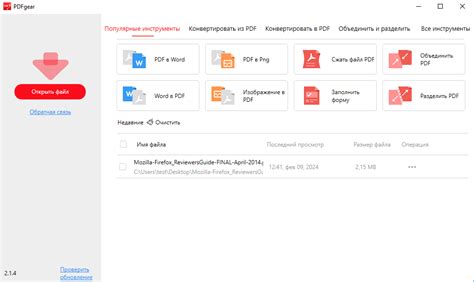 Эффективные методы для работы с PDF файлами