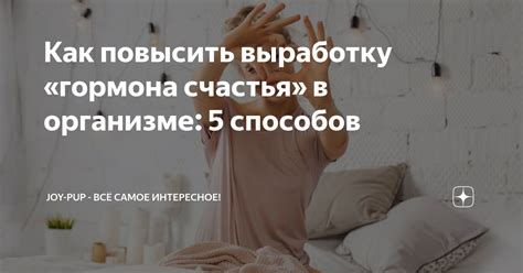 Эффективные методы для стимуляции гормона