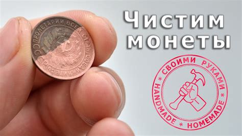 Эффективные методы использования зубной пасты для чистки монет