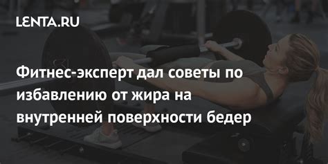 Эффективные методы и советы по избавлению от жира в подмышечных областях