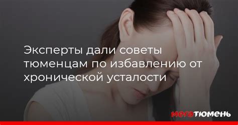 Эффективные методы и советы по избавлению от мозгового выжигателя