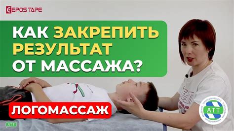 Эффективные методы и техники массажа для удаления ушей между ног