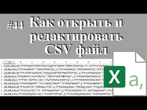 Эффективные методы конвертирования CSV в XLS